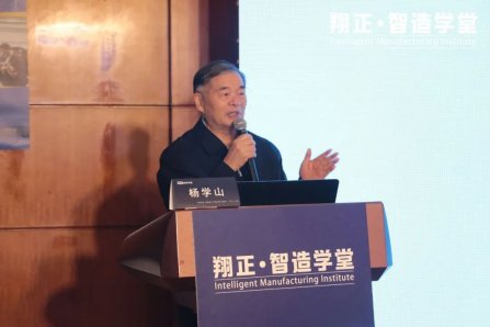 楊學（xué）山：製造企業數字化轉型一定要警惕的（de）思維（wéi）誤區